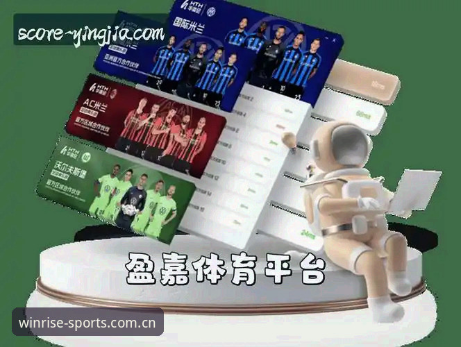 盈嘉体育平台使用指南：2024体育直播平台推荐评测与实战攻略