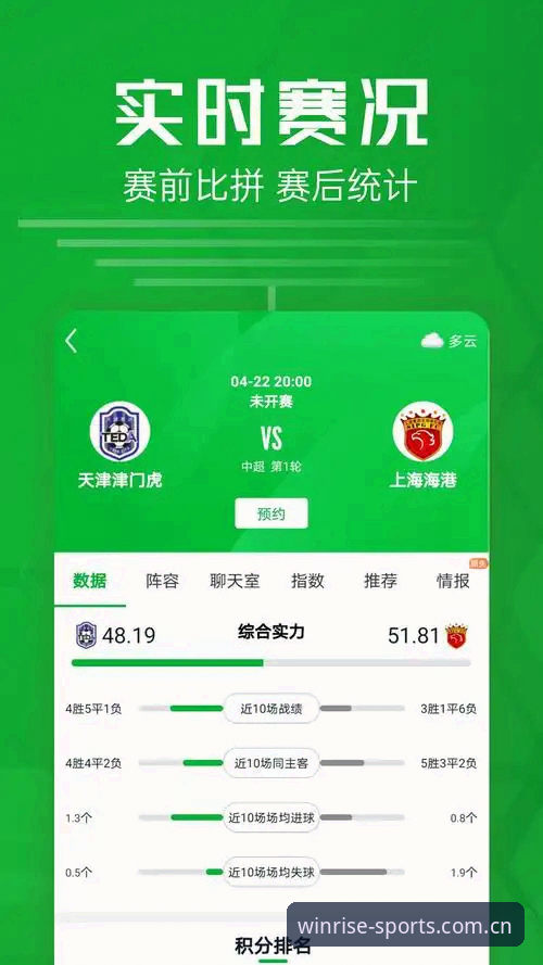 资深用户分享盈嘉体育平台实战经验：体育赛事平台下载与实时比分查询App使用心得